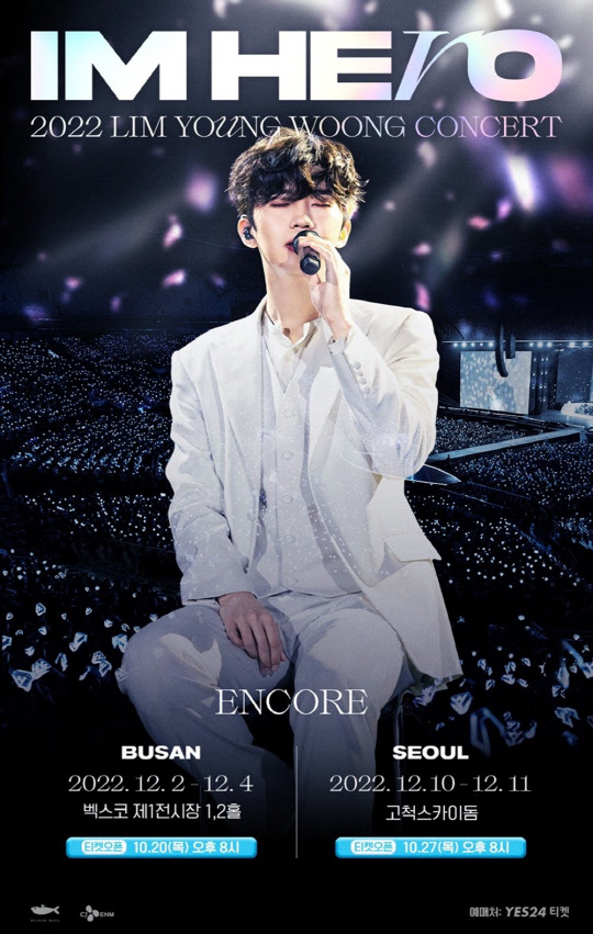 임영웅, 앙코르 콘서트 일정. <임영웅 공식 트위터 캡처>